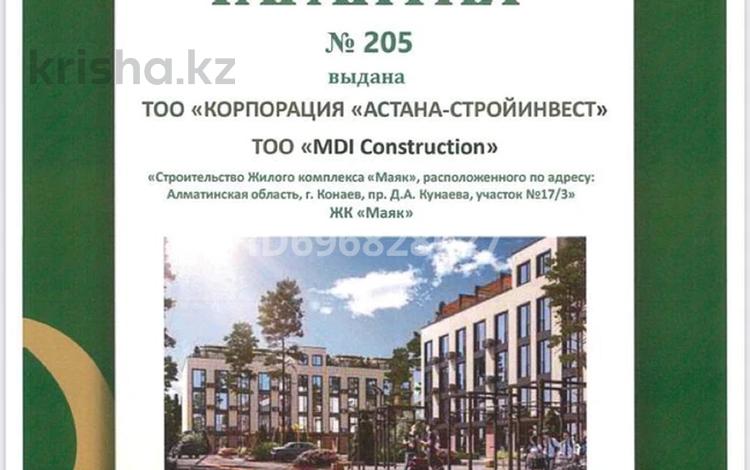 1-комнатная квартира, 45.53 м², 3/5 этаж, Д.А.Кунаева 17/3 за 19 млн 〒 в Конаеве (Капчагай) — фото 6