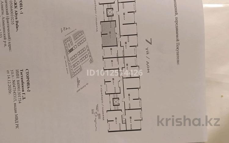 1-бөлмелі пәтер · 45.3 м² · 4/9 қабат, мкр Шугыла 342/1, бағасы: ~ 27 млн ₸ в Алматы, Наурызбайский р-н — фото 2