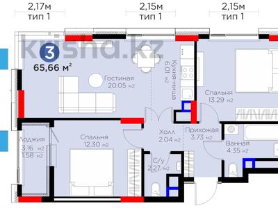 3-комнатная квартира, 65.6 м², Туран — 31,5МЛН ТГ,ЗА НАЛИЧНЫЙ РАСЧЁТ,ЕСТЬ ИПОТЕКА за 31.5 млн 〒 в Астане, Есильский р-н