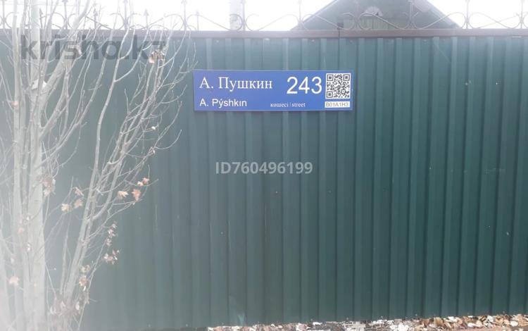 Жеке үй · 2 бөлме · 50 м² · 5.5 сот., Пушкина 243, бағасы: 12.5 млн 〒 в Талдыкоргане — фото 2
