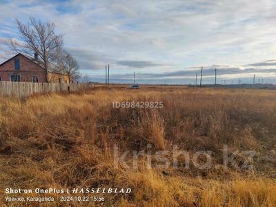 Участок · 16 соток, Степная 16 за 2.5 млн 〒 в 