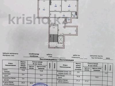 2-комнатная квартира, 78.1 м², 2/9 этаж, Абулхайыр хана 74-5 за 36 млн 〒 в Атырау