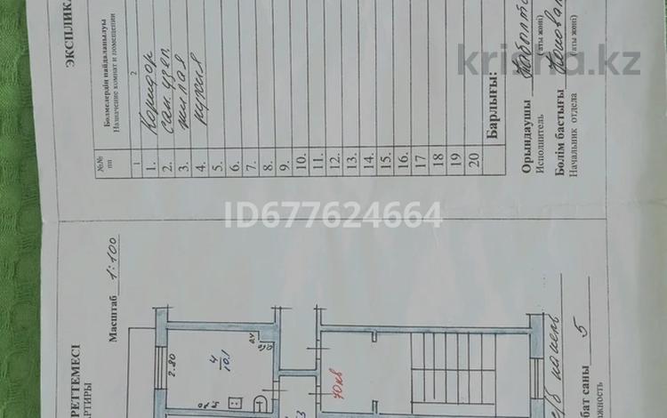 1-комнатная квартира, 35 м², 5/5 этаж, 4 мкр 1 — Абая за 16.5 млн 〒 в Конаеве (Капчагай) — фото 2