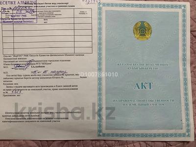 Участок · 8 соток, жилой массив Кайнар Булак, 198/1 6 — Мкр бозарық камаз центр артында за 3.7 млн 〒 в Шымкенте, Абайский р-н