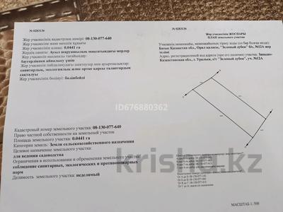 Дача • 2 комнаты • 32 м² • 5 сот., Деркул 12 за 4.3 млн 〒 в Уральске