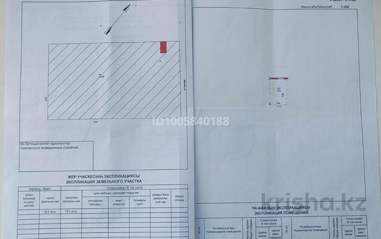 Паркинг · 19.3 м² · Проспект Тауелсиздик 45 за 20 000 〒 в Астане, Алматы р-н — фото 2