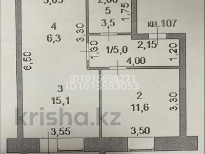 2-бөлмелі пәтер · 43.9 м² · 6/8 қабат, Абылай Хана 19, бағасы: 17 млн ₸ в Щучинске