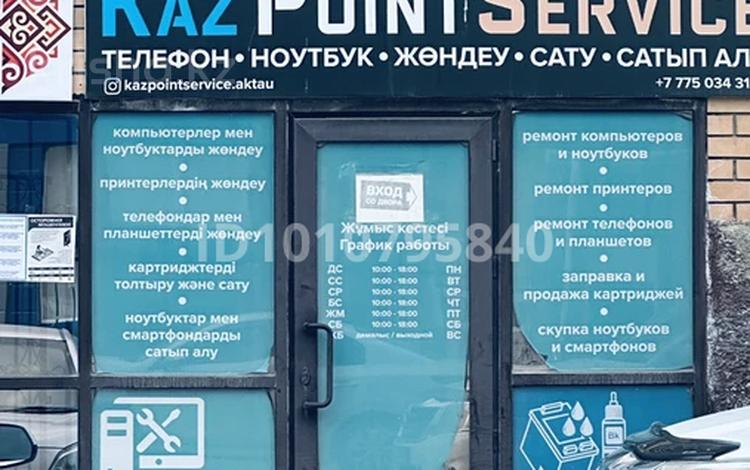 Свободное назначение, офисы, магазины и бутики, склады, салоны красоты, медцентры и аптеки, образование, развлечения · 36 м² за 12 млн ₸ в Актау, 31А мкр — фото 2