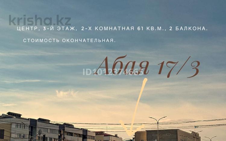2-комнатная квартира · 61 м² · 3/5 этаж, ул. Абая 17/3 — КНБ/Bala park за 11.5 млн ₸ в Сатпаев — фото 25