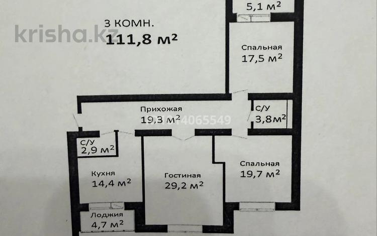 3-бөлмелі пәтер · 111.8 м² · 5/12 қабат, Университетская 17/3 — КарГУ, бағасы: 35 млн ₸ в Караганде, Казыбек би р-н — фото 2