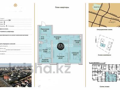 2-комнатная квартира · 73 м², 193 квартал участок 1690/2 за 46 млн 〒 в Шымкенте, Енбекшинский р-н