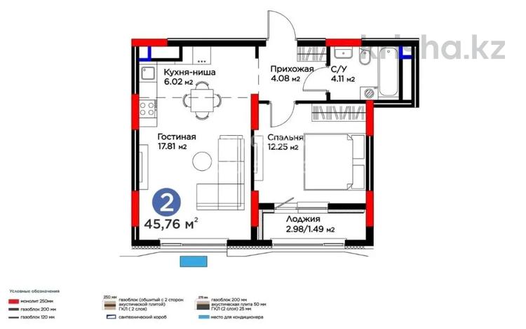 2-бөлмелі пәтер · 45 м² · 11/17 қабат, Кенесары 54, бағасы: 32 млн ₸ в Астане, р-н Байконур — фото 2