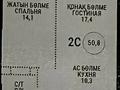 2-комнатная квартира · 50.8 м² · 14/16 этаж, Каныша Сатпаева 90/55Б — Сатпаева - Щепеткова за 50 млн ₸ в Алматы, Бостандыкский р-н — фото 6