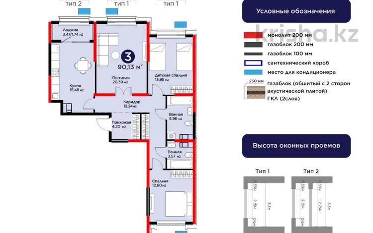 3-комнатная квартира · 91 м², вдоль пр. Байдибек би за 43 млн ₸ в Шымкенте, Абайский р-н — фото 7