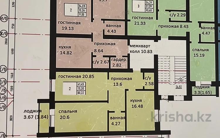 2-бөлмелі пәтер · 80.22 м², мкр. Алтын орда, Микрорайон Алтын Орда 355, бағасы: 13.8 млн ₸ в Актобе — фото 2