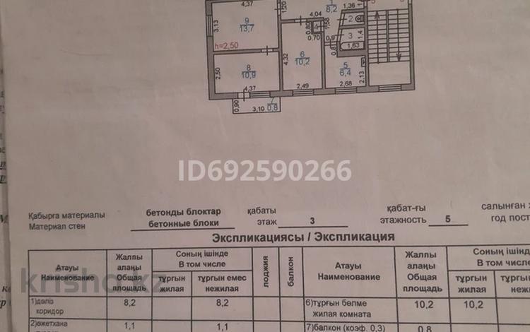 3-бөлмелі пәтер · 58.8 м² · 3/5 қабат, Сейфулина 27, бағасы: 16 млн ₸ в Жезказгане — фото 2