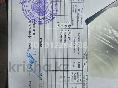 2-комнатная квартира · 52.8 м² · 3/9 этаж, 5-й мкр. 10 за 14 млн ₸ в Риддере