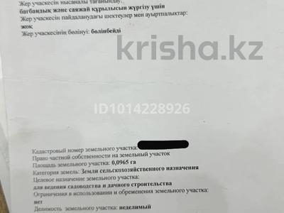 Участок · 10 соток, Коктоган (Чапаев) за 10 млн ₸