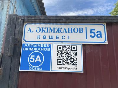 Отдельный дом · 3 комнаты · 75.5 м² · 75.5 сот., мкр 11 — Акимжанова,5а за 8.5 млн ₸ в Актобе