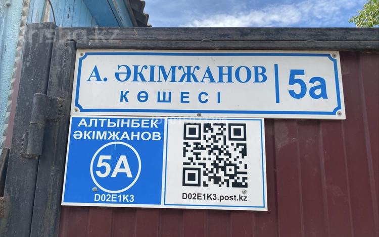 Отдельный дом · 3 комнаты · 75.5 м² · 75.5 сот., мкр 11 — Акимжанова,5а за 8.5 млн ₸ в Актобе — фото 2