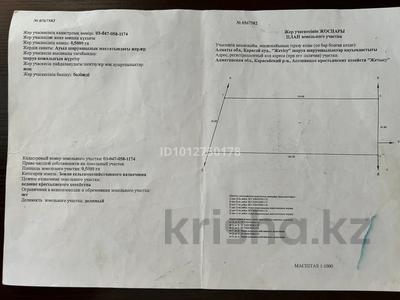 Жер телімі · 50 сотық, Енбекши (Карасайский район), бағасы: 50 млн ₸