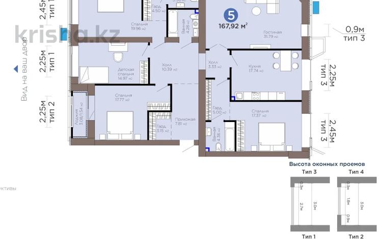 5-бөлмелі пәтер · 168 м² · 3/9 қабат, Е-899 5/1 — БИЗНЕС КЛАСС с Видом на АЛЛЕЮ! В топовой локации., бағасы: 158 млн ₸ в Астане, Нура р-н — фото 2
