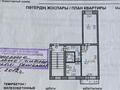 2-комнатная квартира · 44.7 м² · 3/5 этаж, 3-й мкр. 16 за 7.5 млн ₸ в Лисаковске — фото 10