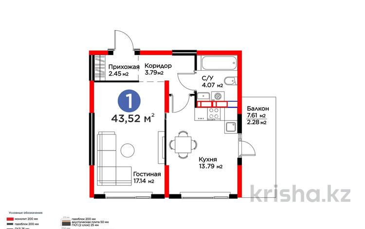 1-бөлмелі пәтер · 43 м² · 6 қабат, Райымбека 219Б, бағасы: 42.5 млн ₸ в Алматы, Жетысуский р-н — фото 2