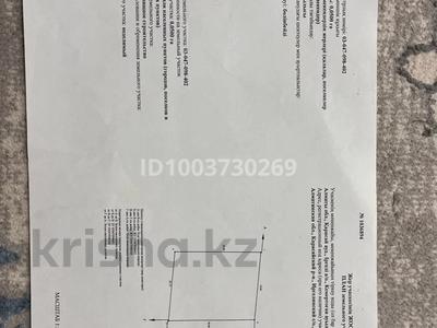 Жер телімі · 5 сотық, Кемертоган, бағасы: 4.5 млн ₸