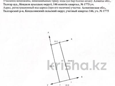 Участок 1.3 га, Кульджинский тракт за 13 млн 〒 в Байтереке (Новоалексеевке)