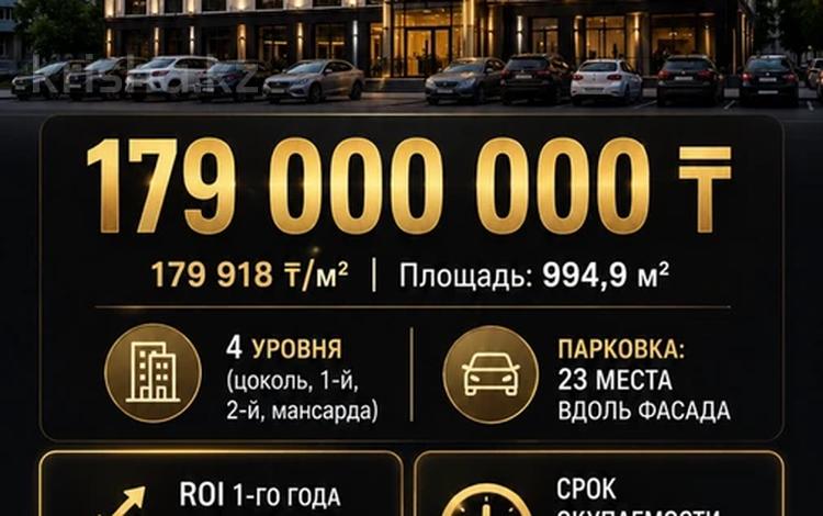 Еркін · 1000 м², бағасы: 179 млн ₸ в Актобе — фото 16