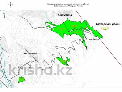 Участок · 31.96 га, Талгар за ~ 135.1 млн ₸