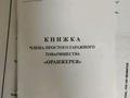 Гараж · 41.1 м² · Оранжерея 718 — Мкр.Восточный, бағасы: 1.5 млн ₸ в Конаеве — фото 4