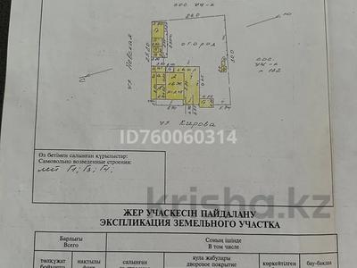 Отдельный дом · 3 комнаты · 57.3 м² · 10 сот., Кирова — Альшимали за 10 млн 〒 в Усть-Каменогорске