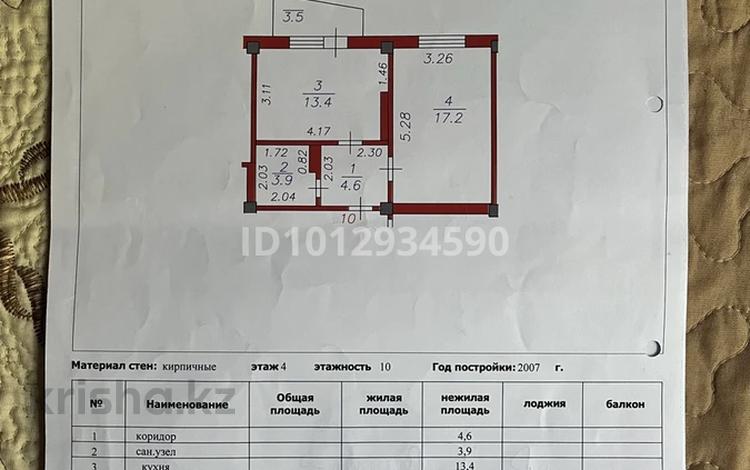 1-комнатная квартира · 41 м² · 4/9 этаж, мкр Жана Орда 2 — Абулхайынхана за 17 млн ₸ в Уральске — фото 2