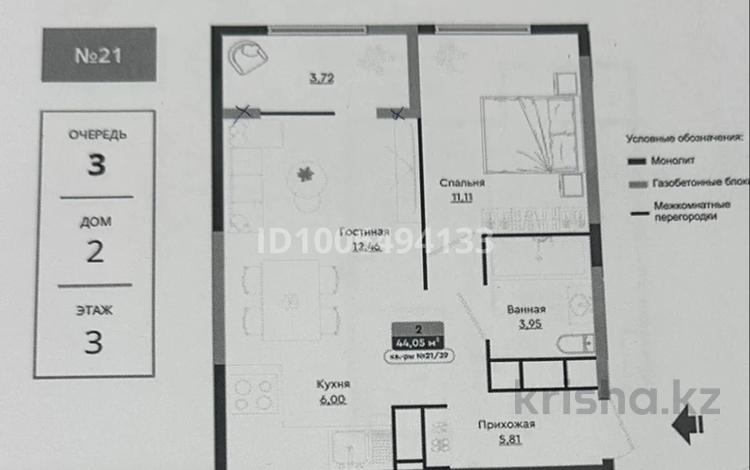 2-комнатная квартира · 44.5 м² · 3/6 этаж, Халиуллина 196/17 за 27.5 млн ₸ в Алматы, Медеуский р-н — фото 2