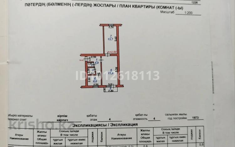 2-бөлмелі пәтер · 45.5 м² · 4/4 қабат, Аль-Фараби 21, бағасы: 7 млн ₸ в Текели — фото 2