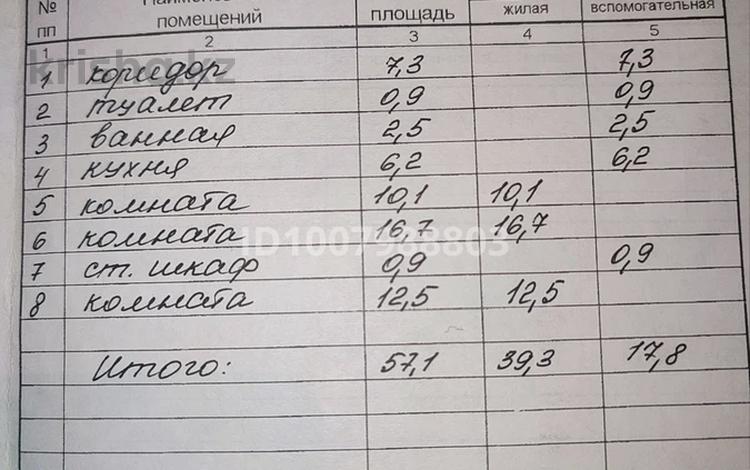 3-бөлмелі пәтер · 57.1 м² · 2/2 қабат, Пер. Молодежный 1, бағасы: 2.5 млн ₸ в Новодолинский — фото 2