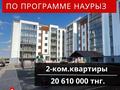 2-бөлмелі пәтер · 48 м² · 4/5 қабат, Промышленная 50, бағасы: ~ 20.6 млн ₸ в Костанае