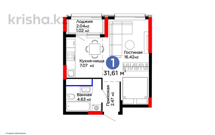 1-комнатная квартира, 31.5 м², Е 915 15 — Улы дала за ~ 12.8 млн 〒 в Астане, Есильский р-н — фото 2