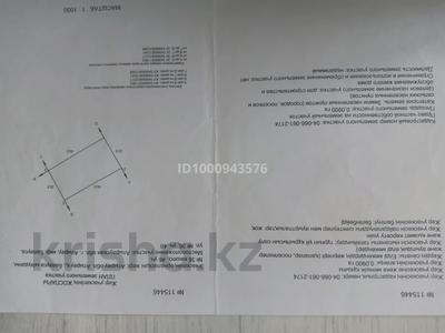 Жер телімдері в Атырауской обл.: Жер телімі · 9 сотық, мкр Балауса Туманбая Молдагалиева 46, бағасы: 10 млн 〒 Жер телімі · 9 сотық, мкр Балауса Туманбая Молдагалиева 46, бағасы: 10 млн 〒 в Атырау