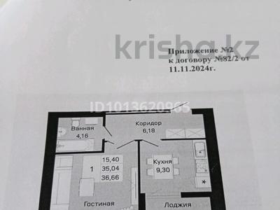 1-комнатная квартира · 36.65 м² · 4/9 этаж, Е 430 3/1 за 14 млн ₸ в Астане, Нура р-н