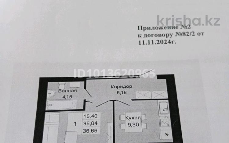 1-комнатная квартира · 36.65 м² · 4/9 этаж, Е 430 3/1 за 14 млн ₸ в Астане, Нура р-н — фото 2
