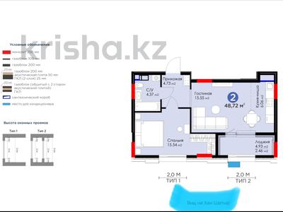2-комнатная квартира, 49 м², 5/12 этаж, Толе би 52 за 35.5 млн 〒 в Астане, Нура р-н