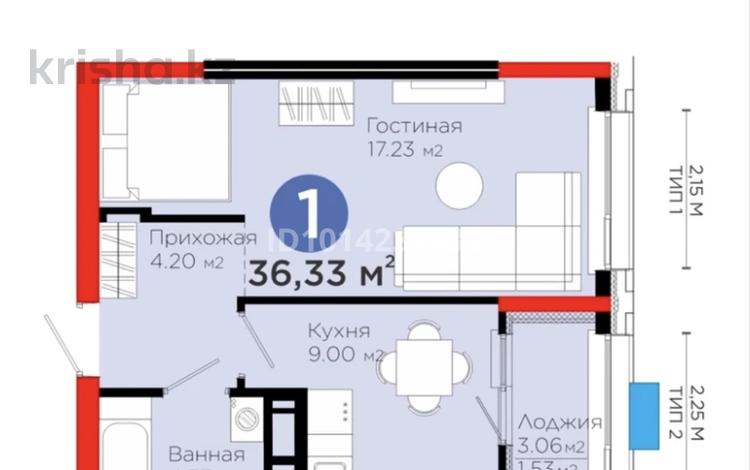 1-бөлмелі пәтер · 36.5 м² · 16/16 қабат, Калдаякова 32/1, бағасы: 18.5 млн ₸ в Шымкенте, Туран р-н — фото 2