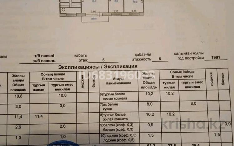 3-бөлмелі пәтер · 65 м² · 5/6 қабат, Беркимбаева 112, бағасы: 16.5 млн ₸ в Экибастузе — фото 2