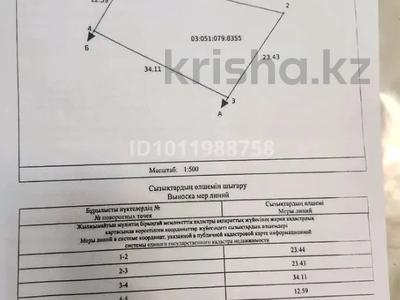 Участок · 6.5 соток, Бельбулак (Мичурино) за ~ 12.9 млн ₸