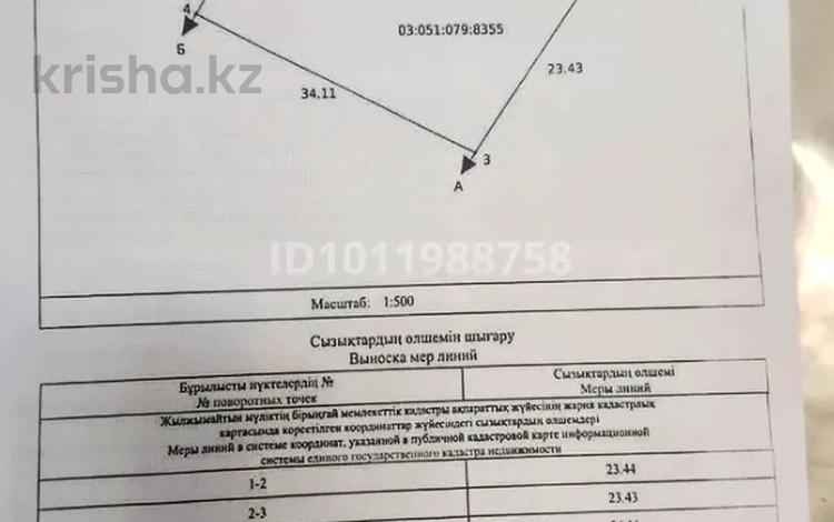 Участок · 6.5 соток, Бельбулак (Мичурино) за ~ 12.9 млн ₸ — фото 2