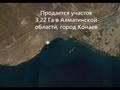 Участок · 3 га, Северное побережье 33 за 120 млн 〒 в Конаеве