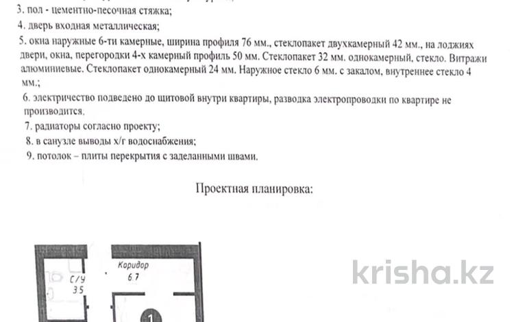 1-комнатная квартира · 39 м² · 6/9 этаж, Бейбарыс Султан 13/1 за 22 млн ₸ в Астане, Сарыарка р-н — фото 2